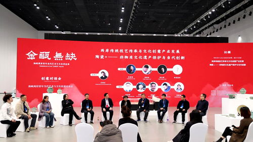 兩岸文化藝術(shù)交流與策劃的意義與實踐