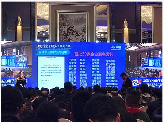 鏈尚榮膺中國(guó)B2B電子商務(wù)行業(yè)自律公約首批聯(lián)名成員單位，引領(lǐng)行業(yè)規(guī)范發(fā)展